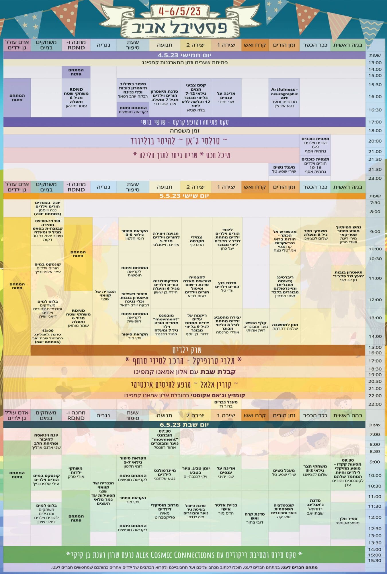 לאתר-scaled.jpg